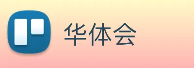 华体会 Logo